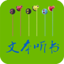 TXT文本听书电脑版 v3.1.2 官方pc版 TXT文本听书电脑版 v3.1.2 官方pc版
