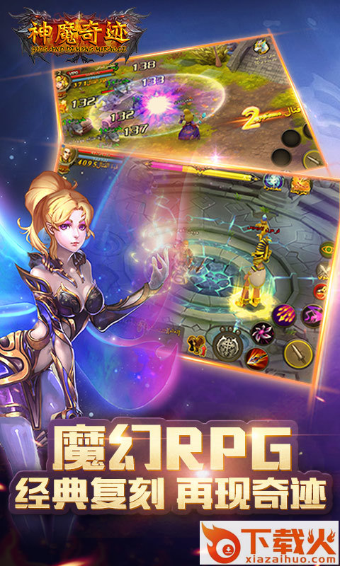 神魔奇迹 v1.0.9 安卓版截图2