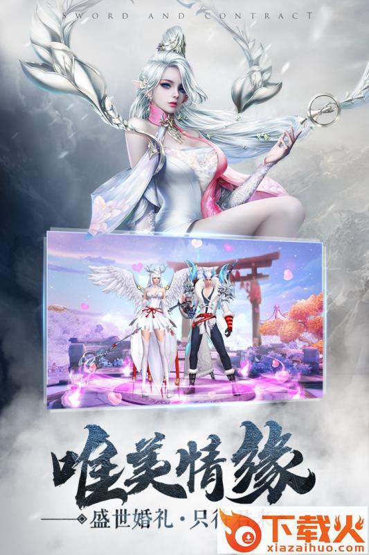 天下霸剑截图2