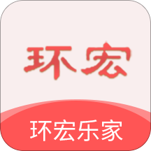 环宏乐家app官方下载-环宏乐家v1.0.0 安卓版