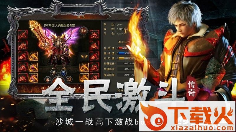 屠龙世界手游截图2