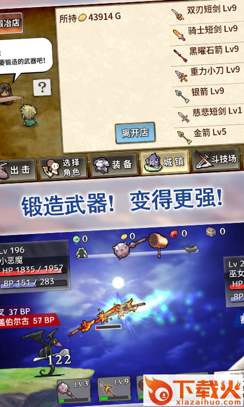 武器投掷2手游截图2