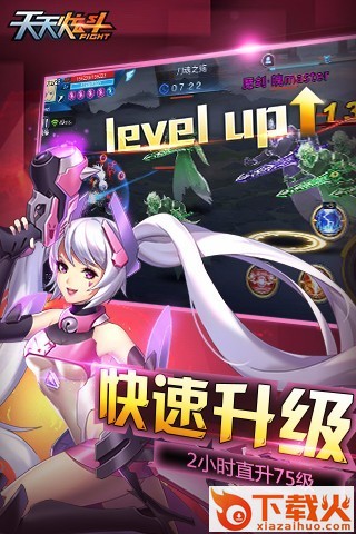 天天炫斗龙之女皇最新版下载截图1