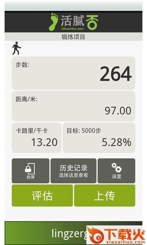 活腻否 v2.2.4 安卓版截图1