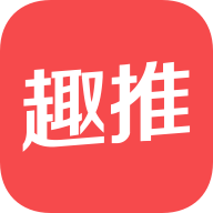 趣推官方版下载-趣推手机客户端下载v1.6.0 最新版