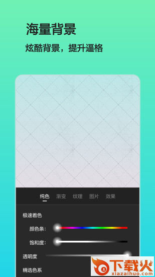 文字图片制作app截图2
