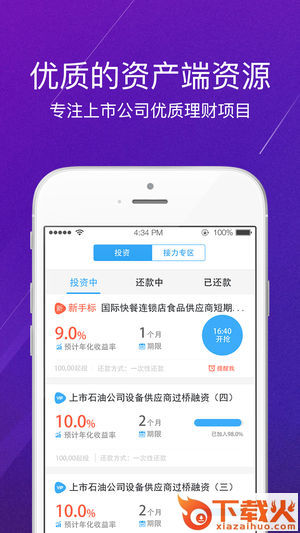 上融所app截图2