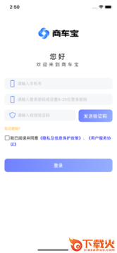 商车宝app截图2
