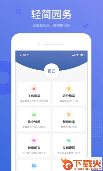 小能运营截图2