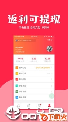 省哇app截图1