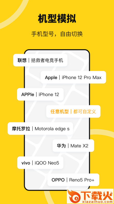 猴子分身app截图1