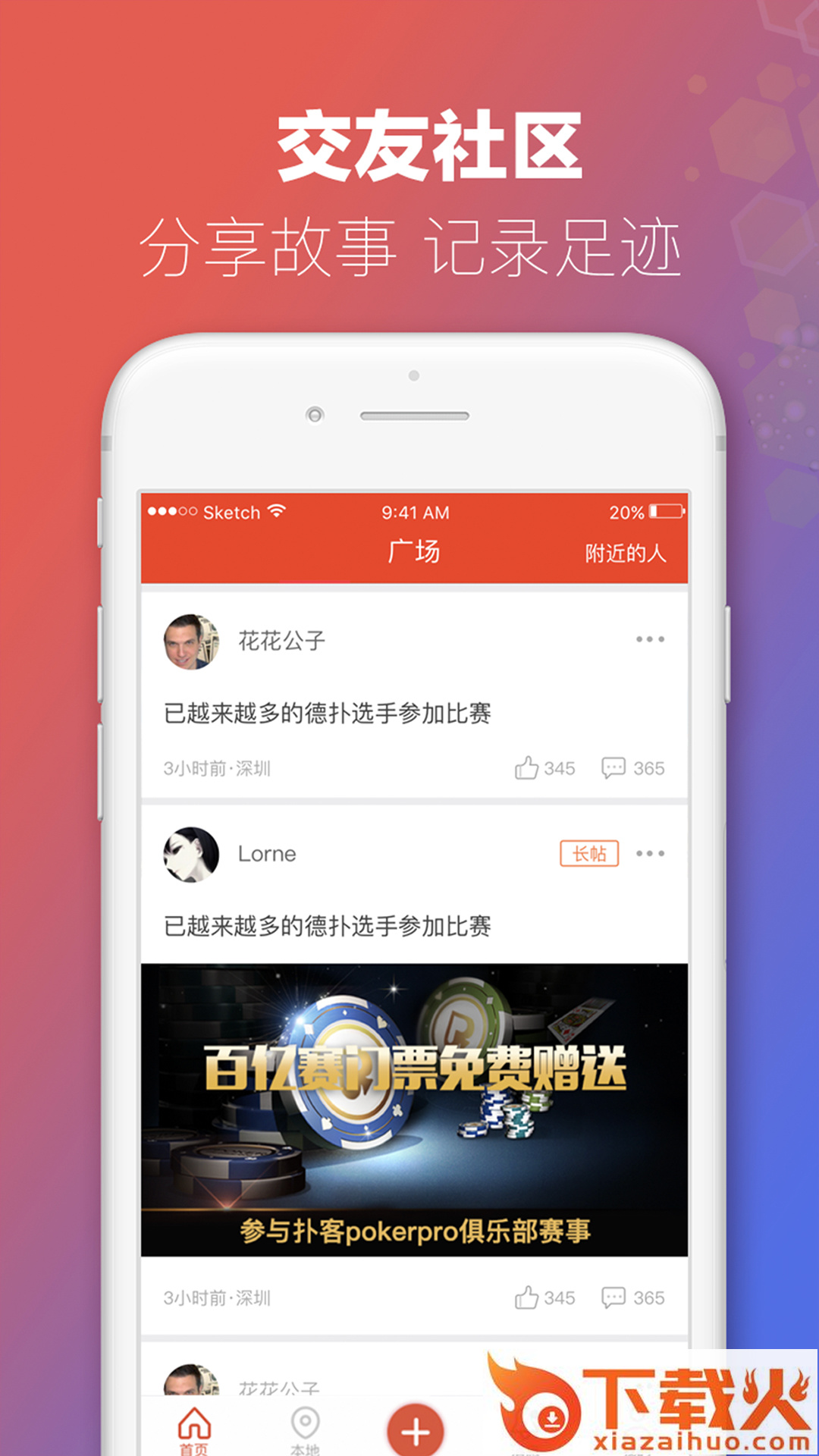 澳门旅行app截图2