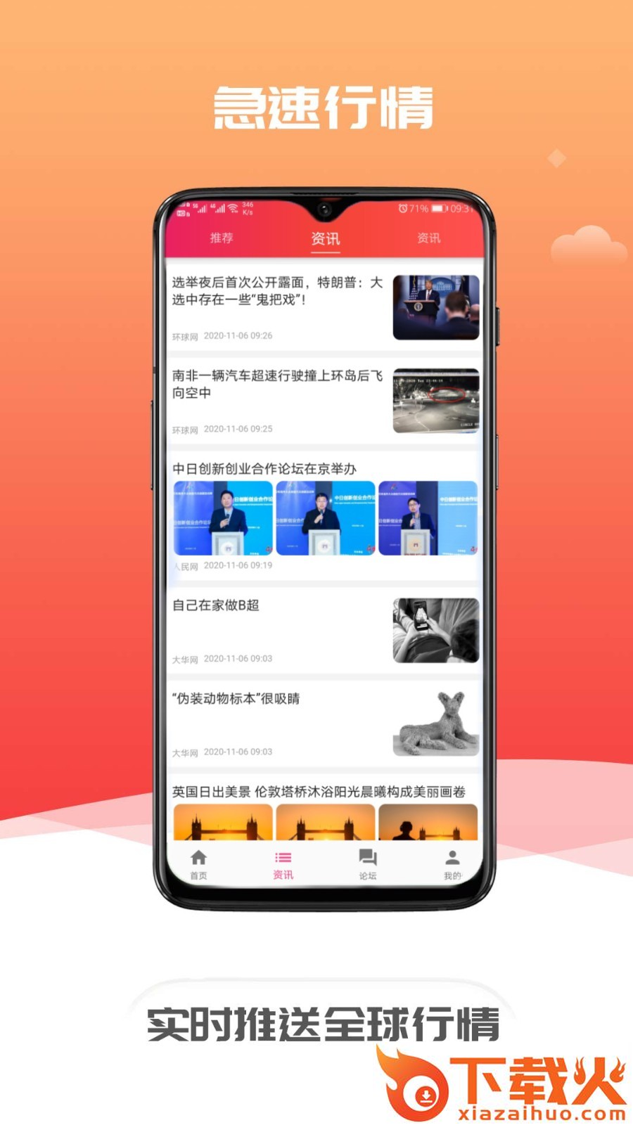 天量app(决策软件)截图1