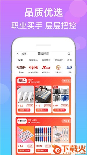 武吉美拉截图3