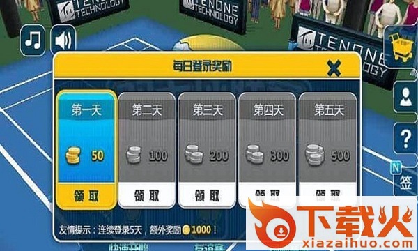 羽毛球3D联赛截图2