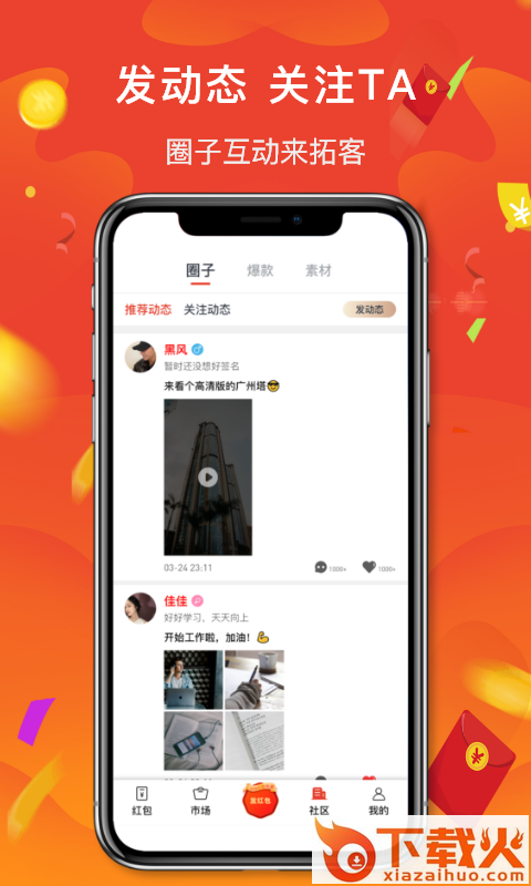 哆粉截图2