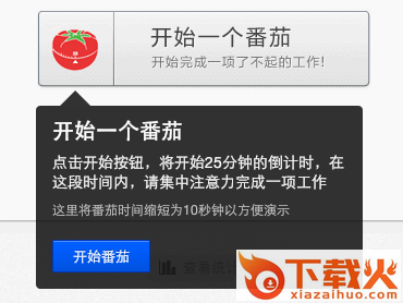 番茄土豆电脑版 v3.2.3 官方最新版 截图1