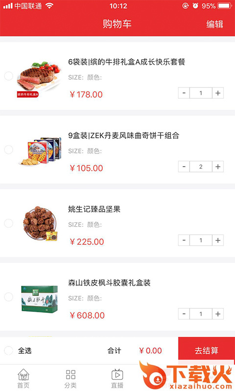 好易购商城app截图2