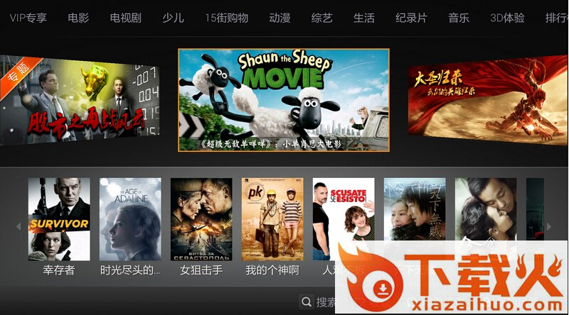 云视听App安卓版下载截图1