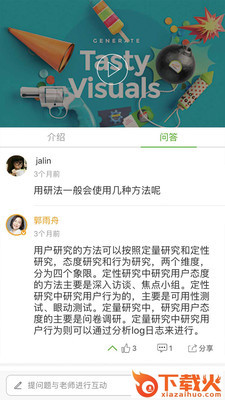 美啊教育截图1