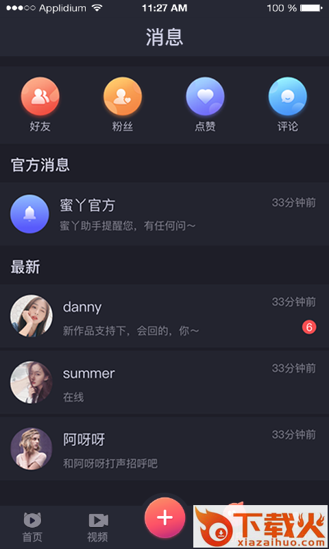 蜜丫截图2