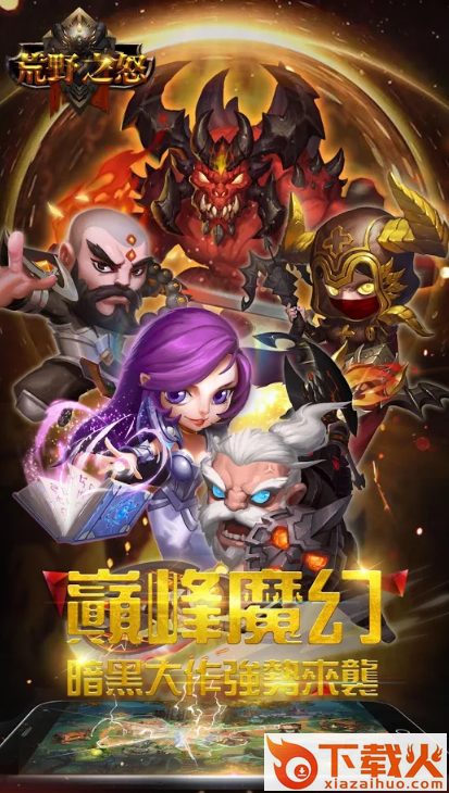 荒野之怒截图1