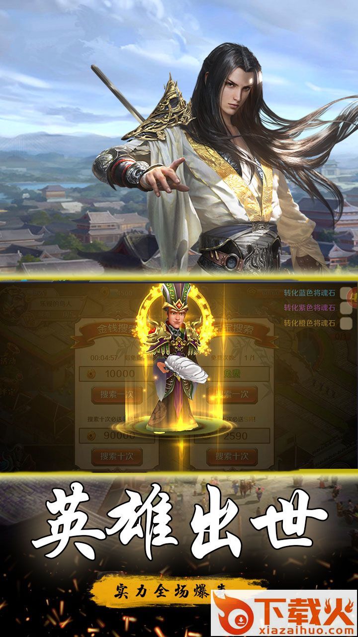 烽火戏三国手游国战版 v1.0.0 安卓版截图2