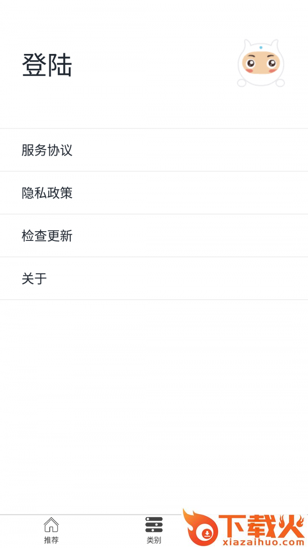 沙龙电竞app v1.0.1.2 安卓版截图2