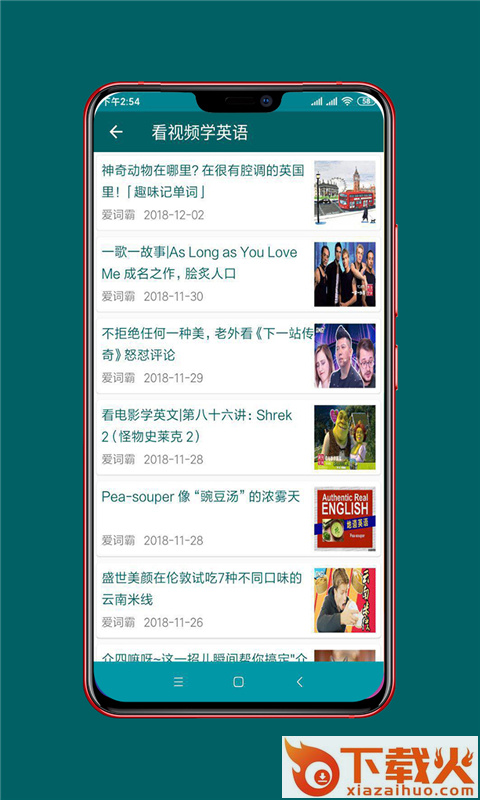 贝贝英语高中版截图2