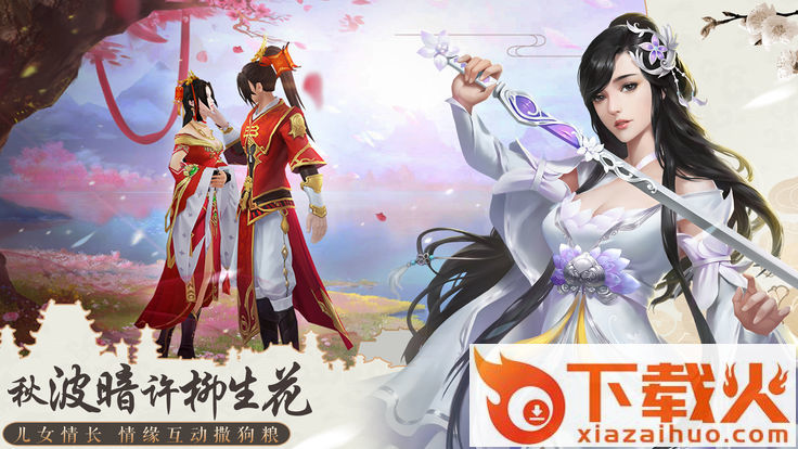 一剑清风截图2