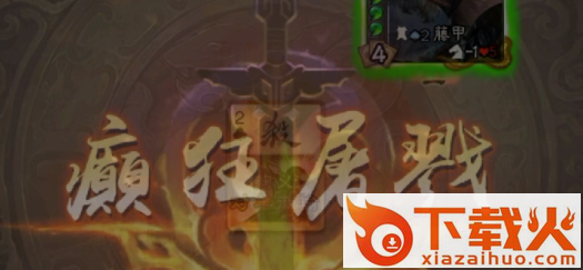 三国杀移动版老版本下载截图3
