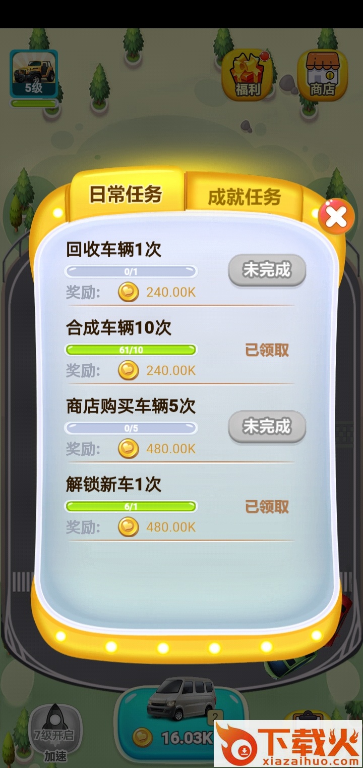 最强人生截图2