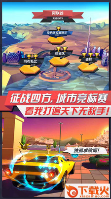 疾风飞车世界苹果版 v1.0 iPhone版 截图2