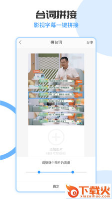 截长图截图1