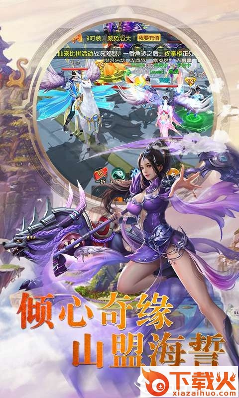 九州封妖录截图1