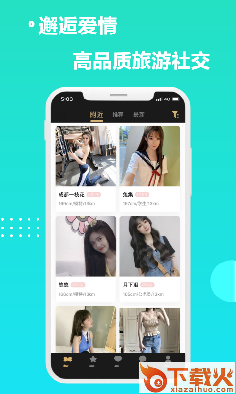 糖觅觅截图1