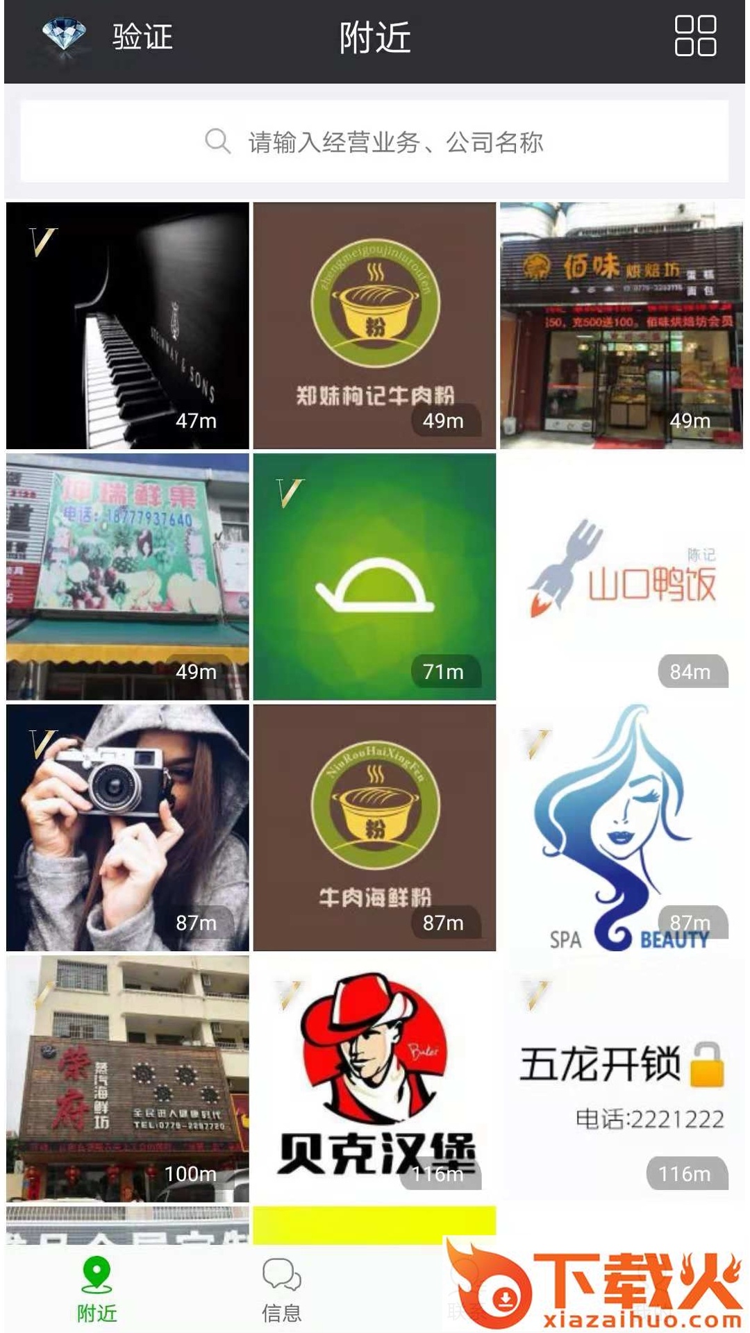 乌龟快快截图2