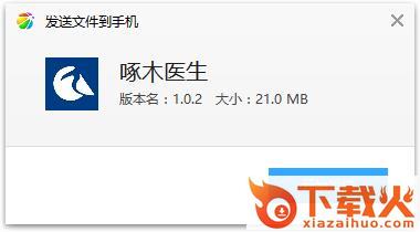 啄木医生app截图3