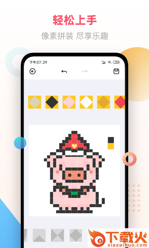 像素画app截图1