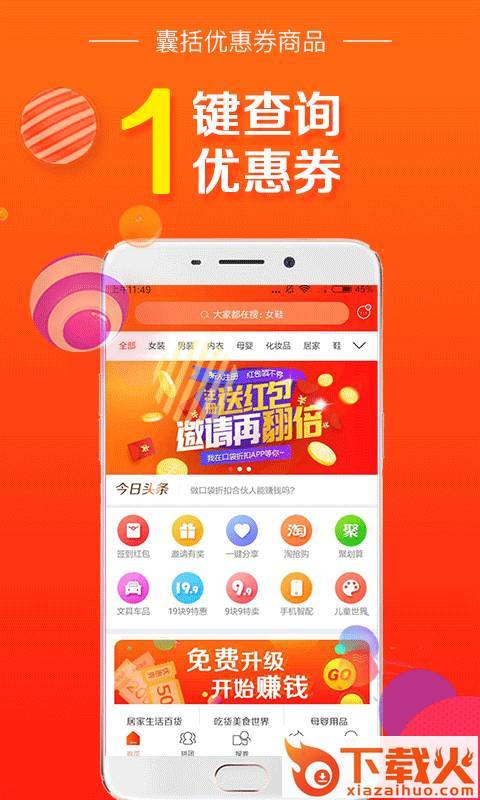 口袋折扣截图1