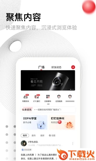 盯盯拍app下载安卓版截图1