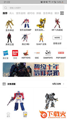 NEW TOYS(牛玩)截图1