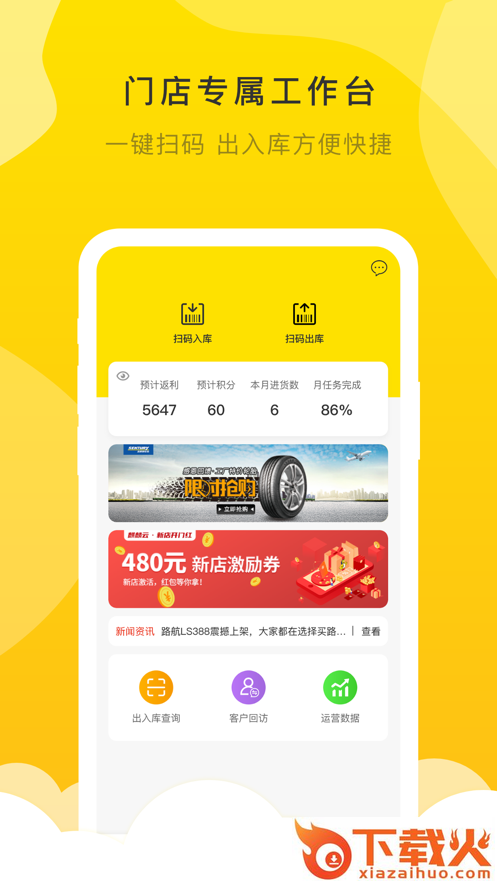 麒麟云店app截图1