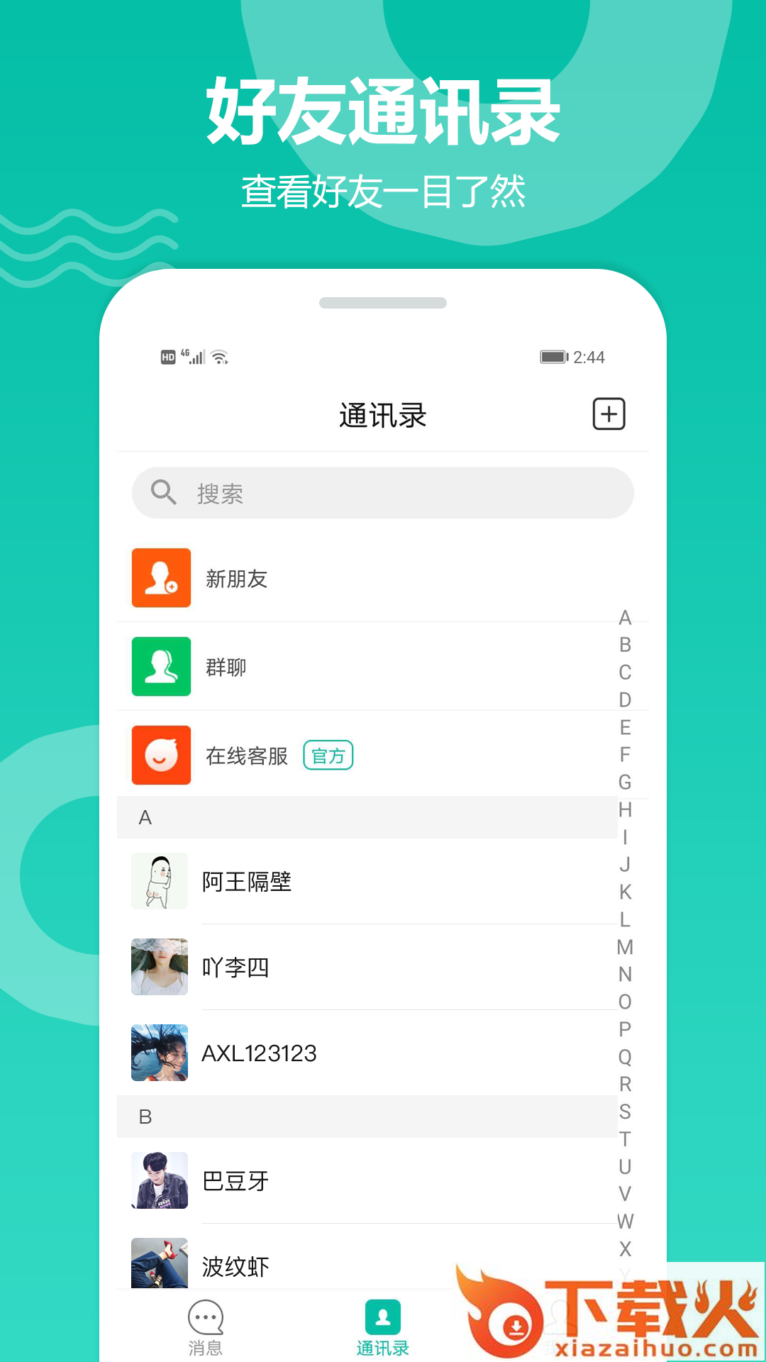 聚否app(兴趣交友) v1.0.0.4 安卓官方版截图2