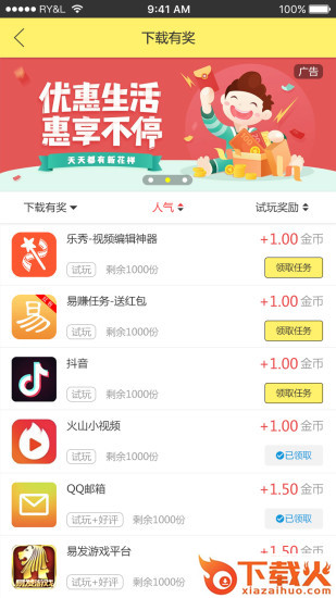 人气试玩截图2