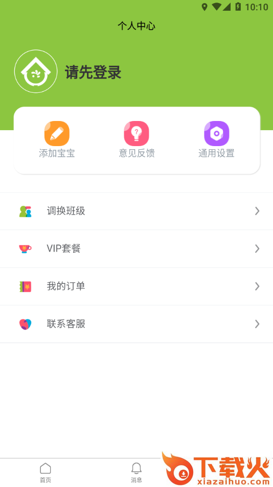 童乐爱幼app截图1