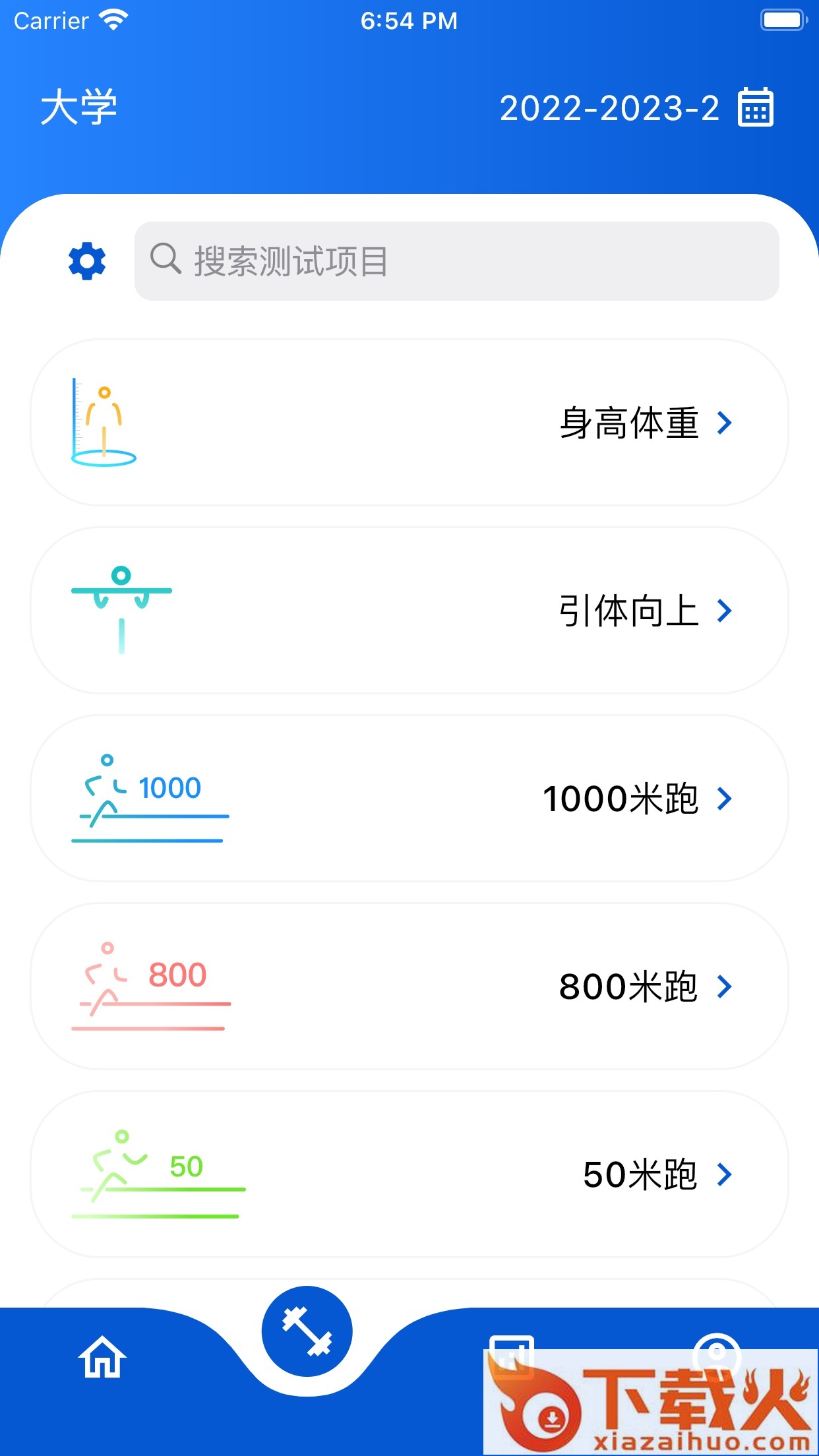 体测圈app截图1