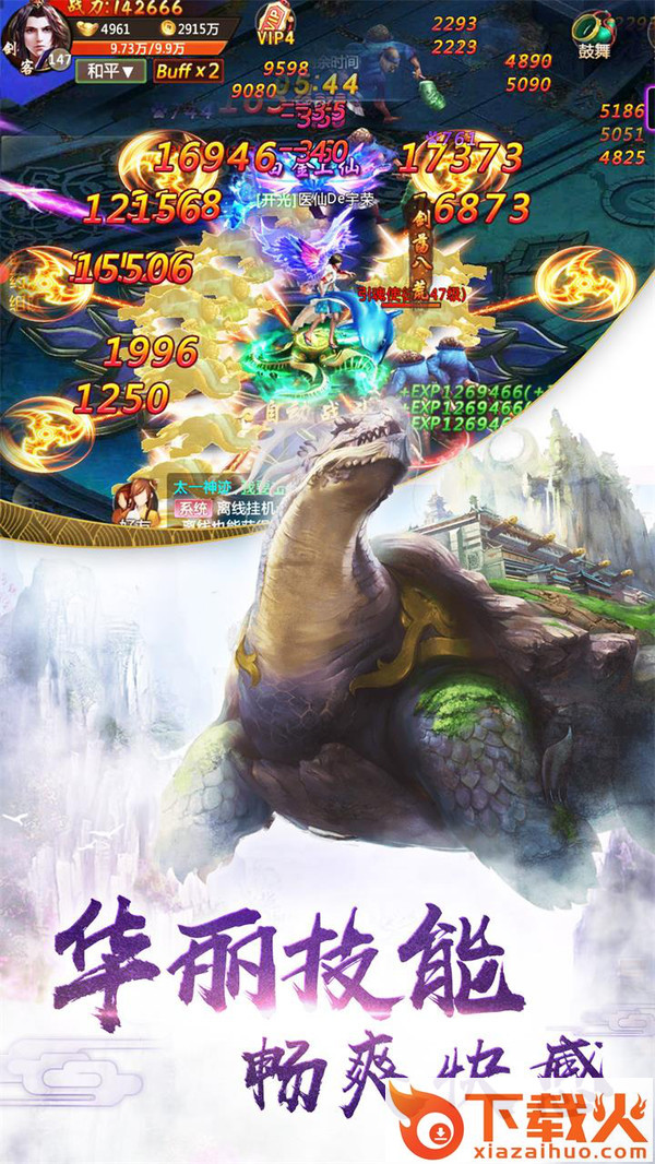 山海经神兽志截图2