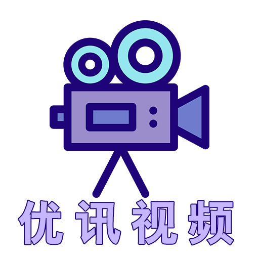 优讯视频 v1.1 安卓版