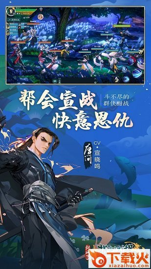 剑网三指尖江湖pc端 v1.5.0 官方版 截图1